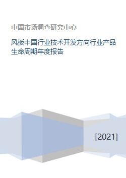 中國風扳行業技術開發方向與產品生命周期年度報告